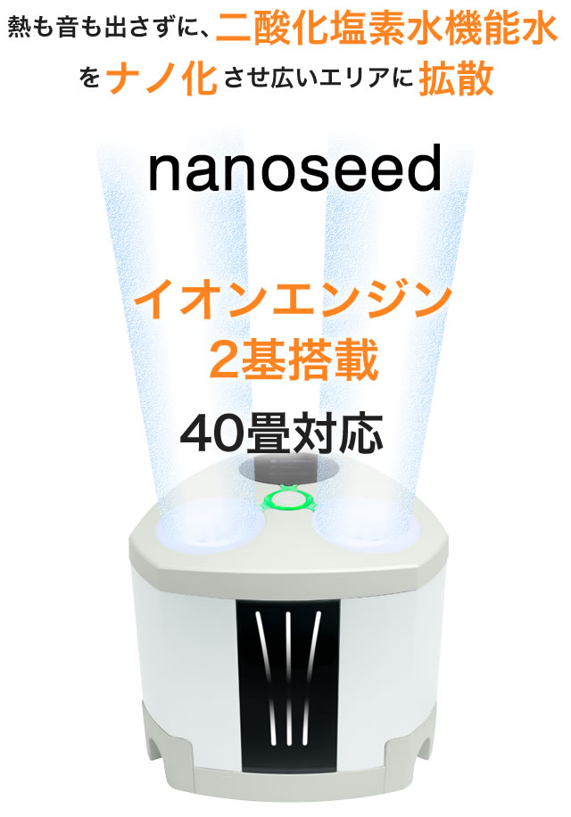 【在庫あ人気】ミニオンズ様専用nanoseed 空気清浄機 加湿器