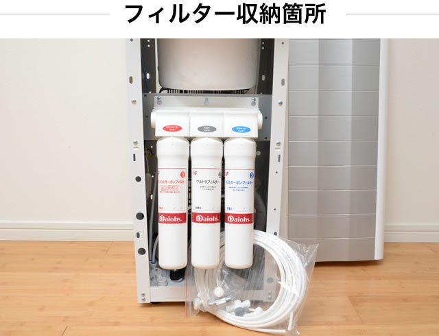 水道直結ウォーターサーバー 冷水専用タイプ