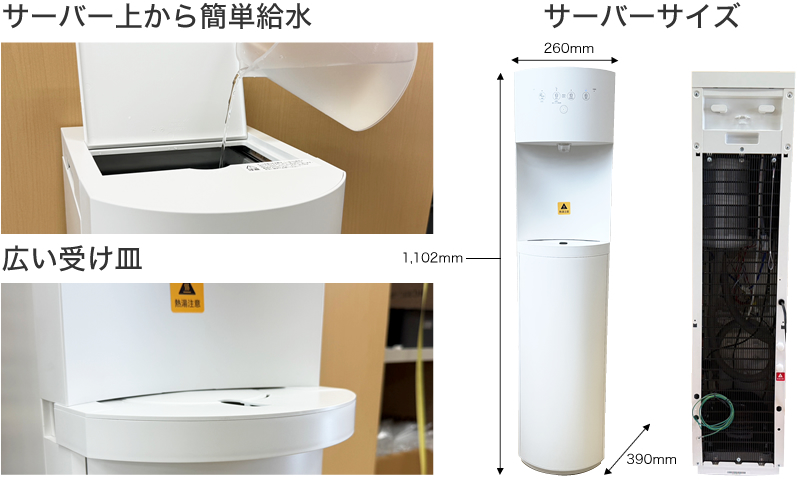 サーバーサイズ