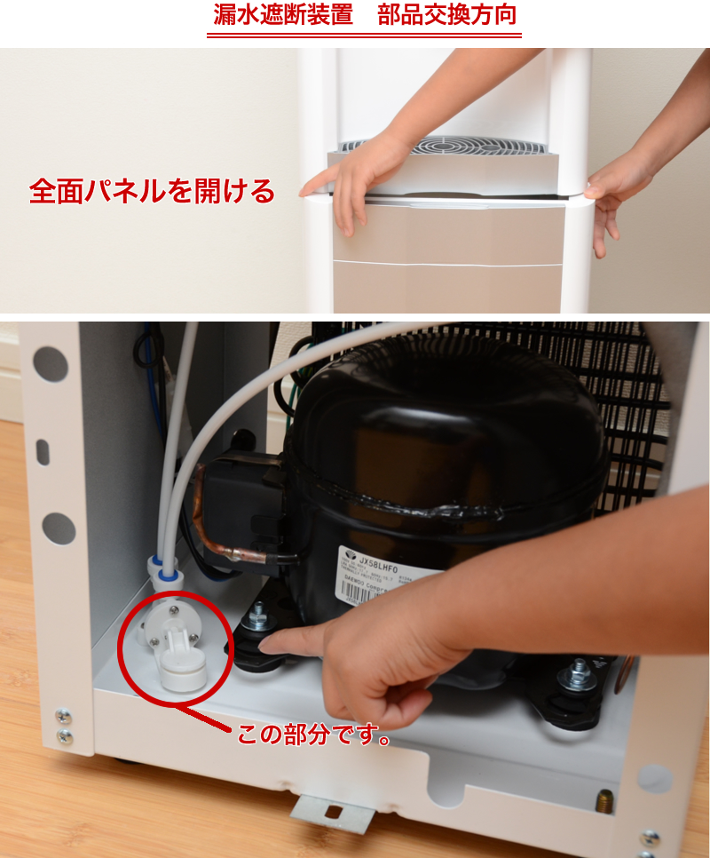 冷水専用サーバートラブル①