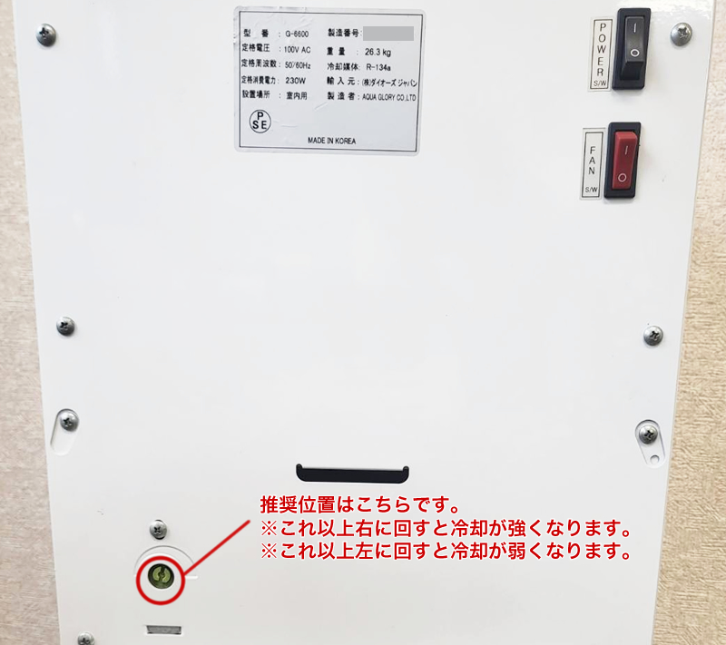 冷水専用サーバートラブル④